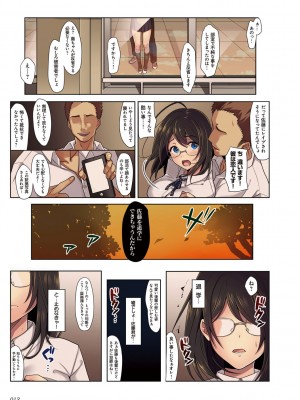 [エアリーソックス] 彼女の犯したアヤマチ～あなたを守る為だったのに～ [DL版]_013