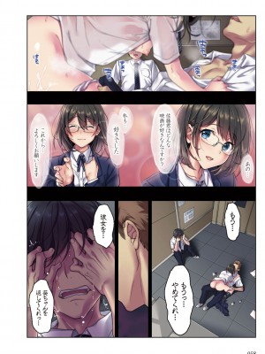 [エアリーソックス] 彼女の犯したアヤマチ～あなたを守る為だったのに～ [DL版]_058