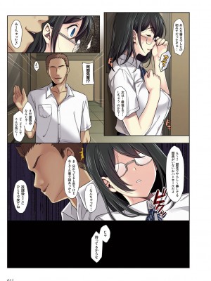 [エアリーソックス] 彼女の犯したアヤマチ～あなたを守る為だったのに～ [DL版]_011