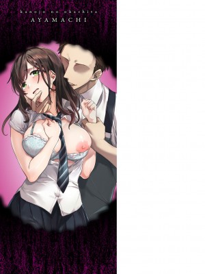 [エアリーソックス] 彼女の犯したアヤマチ～あなたを守る為だったのに～ [DL版]_187