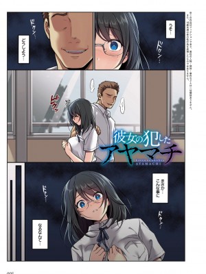 [エアリーソックス] 彼女の犯したアヤマチ～あなたを守る為だったのに～ [DL版]_005