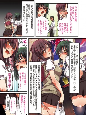 [エアリーソックス] 彼女の犯したアヤマチ～あなたを守る為だったのに～ [DL版]_127