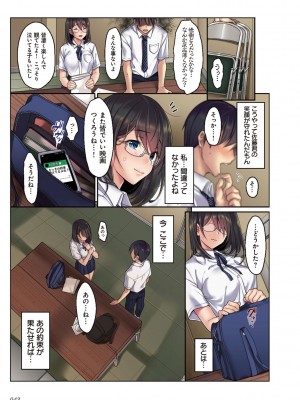 [エアリーソックス] 彼女の犯したアヤマチ～あなたを守る為だったのに～ [DL版]_043