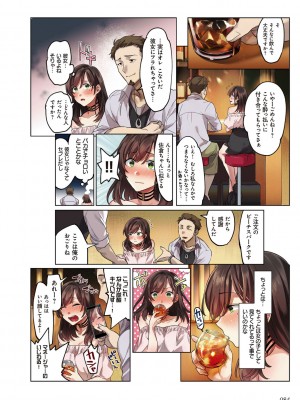 [エアリーソックス] 彼女の犯したアヤマチ～あなたを守る為だったのに～ [DL版]_084