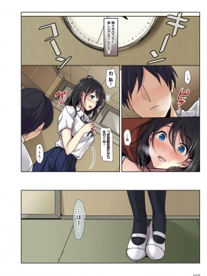 [エアリーソックス] 彼女の犯したアヤマチ～あなたを守る為だったのに～ [DL版]_010