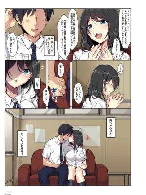 [エアリーソックス] 彼女の犯したアヤマチ～あなたを守る為だったのに～ [DL版]_007