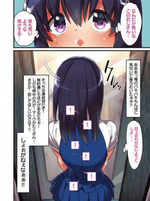[エアリーソックス] 彼女の犯したアヤマチ～あなたを守る為だったのに～ [DL版]_154