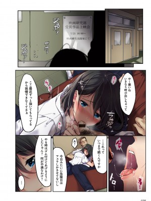 [エアリーソックス] 彼女の犯したアヤマチ～あなたを守る為だったのに～ [DL版]_038