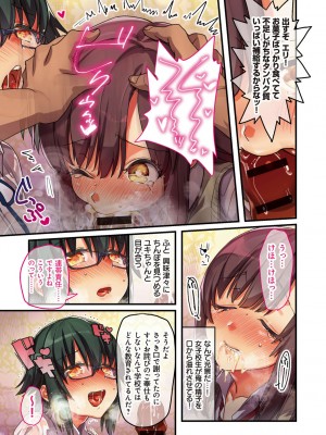 [エアリーソックス] 彼女の犯したアヤマチ～あなたを守る為だったのに～ [DL版]_143