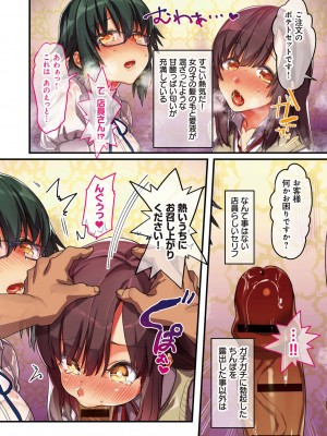 [エアリーソックス] 彼女の犯したアヤマチ～あなたを守る為だったのに～ [DL版]_140