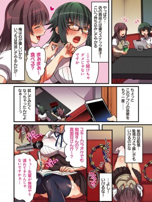 [エアリーソックス] 彼女の犯したアヤマチ～あなたを守る為だったのに～ [DL版]_128