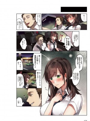 [エアリーソックス] 彼女の犯したアヤマチ～あなたを守る為だったのに～ [DL版]_078