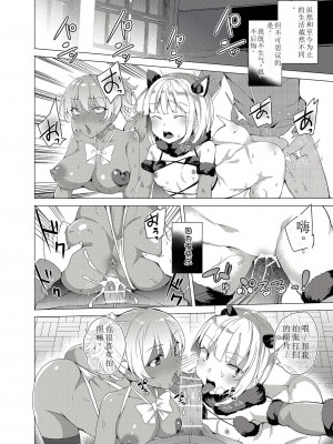 [ワッフル同盟犬 (田中竕)] 催眠用務員 CASE.02 杉崎霧香の一週間 [萌意永久机翻] [DL版]_92