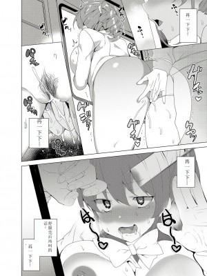 [ワッフル同盟犬 (田中竕)] 催眠用務員 CASE.02 杉崎霧香の一週間 [萌意永久机翻] [DL版]_56