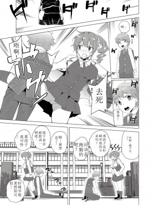 [ワッフル同盟犬 (田中竕)] 催眠用務員 CASE.02 杉崎霧香の一週間 [萌意永久机翻] [DL版]_09