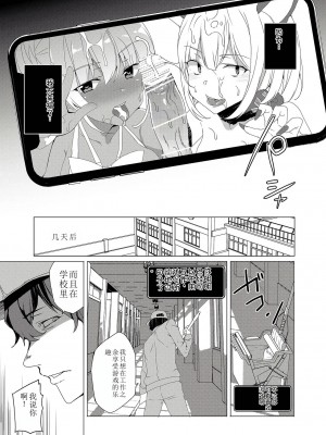 [ワッフル同盟犬 (田中竕)] 催眠用務員 CASE.02 杉崎霧香の一週間 [萌意永久机翻] [DL版]_93