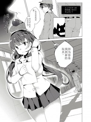 [ワッフル同盟犬 (田中竕)] 催眠用務員 CASE.02 杉崎霧香の一週間 [萌意永久机翻] [DL版]_95