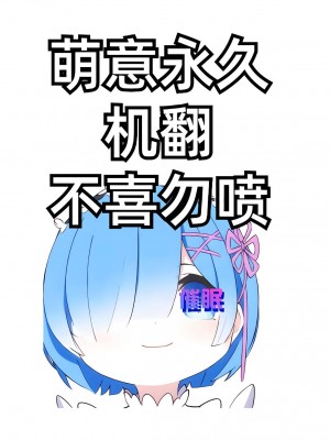 [ワッフル同盟犬 (田中竕)] 催眠用務員 CASE.02 杉崎霧香の一週間 [萌意永久机翻] [DL版]_02