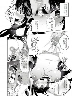 [ワッフル同盟犬 (田中竕)] 催眠用務員 CASE.02 杉崎霧香の一週間 [萌意永久机翻] [DL版]_18