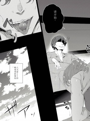 [ワッフル同盟犬 (田中竕)] 催眠用務員 CASE.02 杉崎霧香の一週間 [萌意永久机翻] [DL版]_07