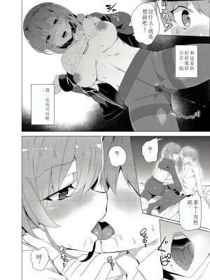 [ワッフル同盟犬 (田中竕)] 催眠用務員 CASE.02 杉崎霧香の一週間 [萌意永久机翻] [DL版]_62