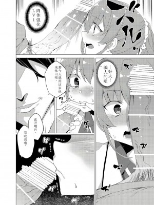 [ワッフル同盟犬 (田中竕)] 催眠用務員 CASE.02 杉崎霧香の一週間 [萌意永久机翻] [DL版]_36