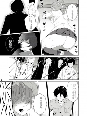 [ワッフル同盟犬 (田中竕)] 催眠用務員 CASE.02 杉崎霧香の一週間 [萌意永久机翻] [DL版]_59