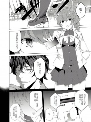 [ワッフル同盟犬 (田中竕)] 催眠用務員 CASE.02 杉崎霧香の一週間 [萌意永久机翻] [DL版]_24