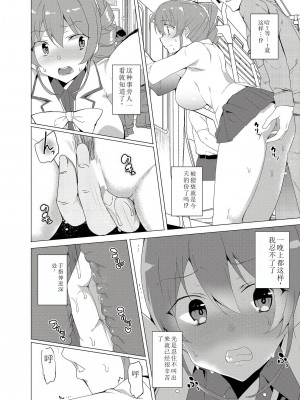 [ワッフル同盟犬 (田中竕)] 催眠用務員 CASE.02 杉崎霧香の一週間 [萌意永久机翻] [DL版]_52