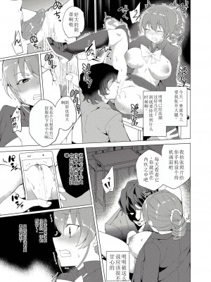 [ワッフル同盟犬 (田中竕)] 催眠用務員 CASE.02 杉崎霧香の一週間 [萌意永久机翻] [DL版]_45