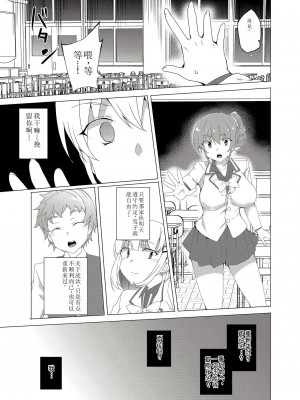 [ワッフル同盟犬 (田中竕)] 催眠用務員 CASE.02 杉崎霧香の一週間 [萌意永久机翻] [DL版]_71