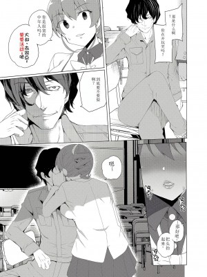 [ワッフル同盟犬 (田中竕)] 催眠用務員 CASE.02 杉崎霧香の一週間 [萌意永久机翻] [DL版]_69