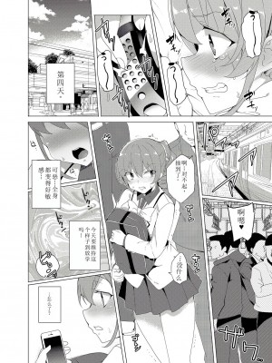 [ワッフル同盟犬 (田中竕)] 催眠用務員 CASE.02 杉崎霧香の一週間 [萌意永久机翻] [DL版]_50