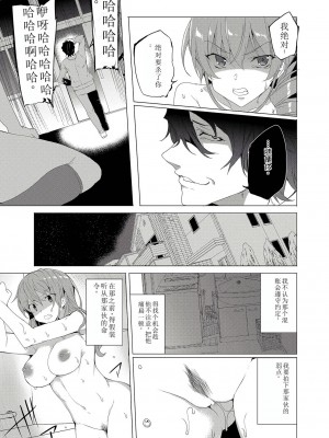 [ワッフル同盟犬 (田中竕)] 催眠用務員 CASE.02 杉崎霧香の一週間 [萌意永久机翻] [DL版]_33