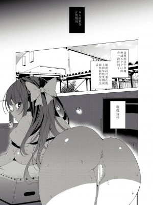 [ワッフル同盟犬 (田中竕)] 催眠用務員 CASE.02 杉崎霧香の一週間 [萌意永久机翻] [DL版]_17