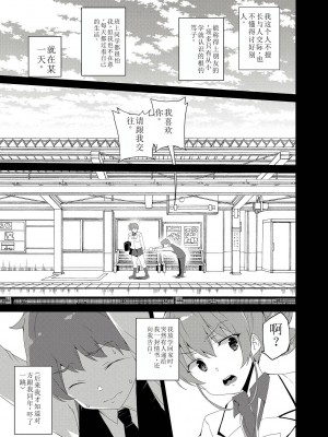 [ワッフル同盟犬 (田中竕)] 催眠用務員 CASE.02 杉崎霧香の一週間 [萌意永久机翻] [DL版]_11