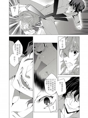 [ワッフル同盟犬 (田中竕)] 催眠用務員 CASE.02 杉崎霧香の一週間 [萌意永久机翻] [DL版]_26