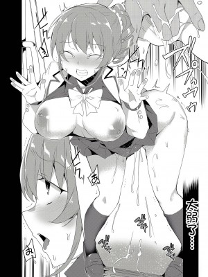 [ワッフル同盟犬 (田中竕)] 催眠用務員 CASE.02 杉崎霧香の一週間 [萌意永久机翻] [DL版]_58