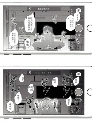 [ワッフル同盟犬 (田中竕)] 催眠用務員 CASE.02 杉崎霧香の一週間 [萌意永久机翻] [DL版]_85