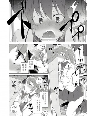 [ワッフル同盟犬 (田中竕)] 催眠用務員 CASE.02 杉崎霧香の一週間 [萌意永久机翻] [DL版]_38