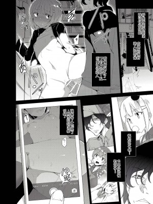 [ワッフル同盟犬 (田中竕)] 催眠用務員 CASE.02 杉崎霧香の一週間 [萌意永久机翻] [DL版]_74