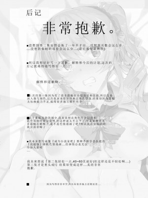 [ワッフル同盟犬 (田中竕)] 催眠用務員 CASE.02 杉崎霧香の一週間 [萌意永久机翻] [DL版]_96