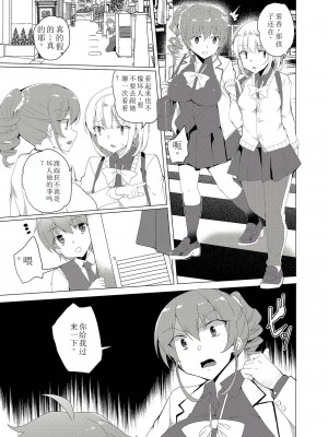 [ワッフル同盟犬 (田中竕)] 催眠用務員 CASE.02 杉崎霧香の一週間 [萌意永久机翻] [DL版]_13