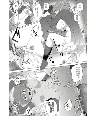 [ワッフル同盟犬 (田中竕)] 催眠用務員 CASE.02 杉崎霧香の一週間 [萌意永久机翻] [DL版]_82