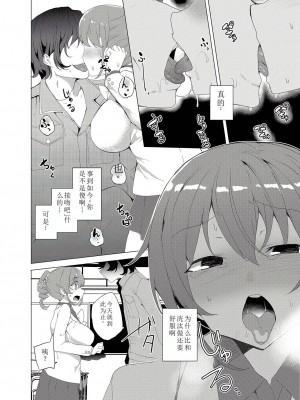 [ワッフル同盟犬 (田中竕)] 催眠用務員 CASE.02 杉崎霧香の一週間 [萌意永久机翻] [DL版]_70