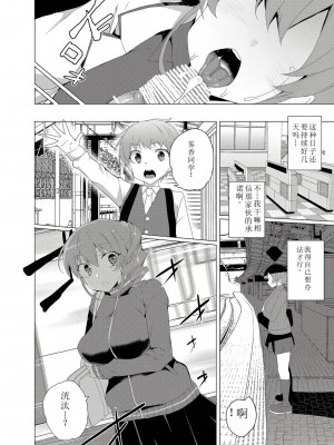 [ワッフル同盟犬 (田中竕)] 催眠用務員 CASE.02 杉崎霧香の一週間 [萌意永久机翻] [DL版]_42