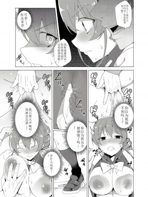 [ワッフル同盟犬 (田中竕)] 催眠用務員 CASE.02 杉崎霧香の一週間 [萌意永久机翻] [DL版]_55