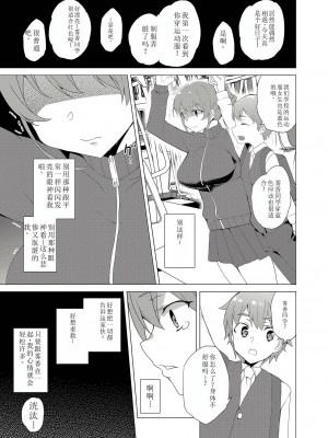 [ワッフル同盟犬 (田中竕)] 催眠用務員 CASE.02 杉崎霧香の一週間 [萌意永久机翻] [DL版]_43