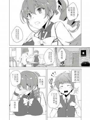 [ワッフル同盟犬 (田中竕)] 催眠用務員 CASE.02 杉崎霧香の一週間 [萌意永久机翻] [DL版]_10