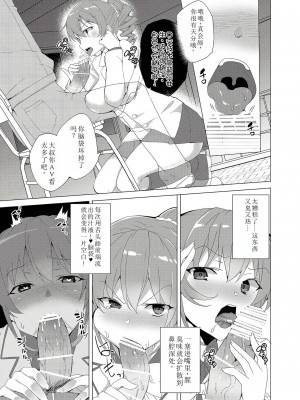 [ワッフル同盟犬 (田中竕)] 催眠用務員 CASE.02 杉崎霧香の一週間 [萌意永久机翻] [DL版]_37